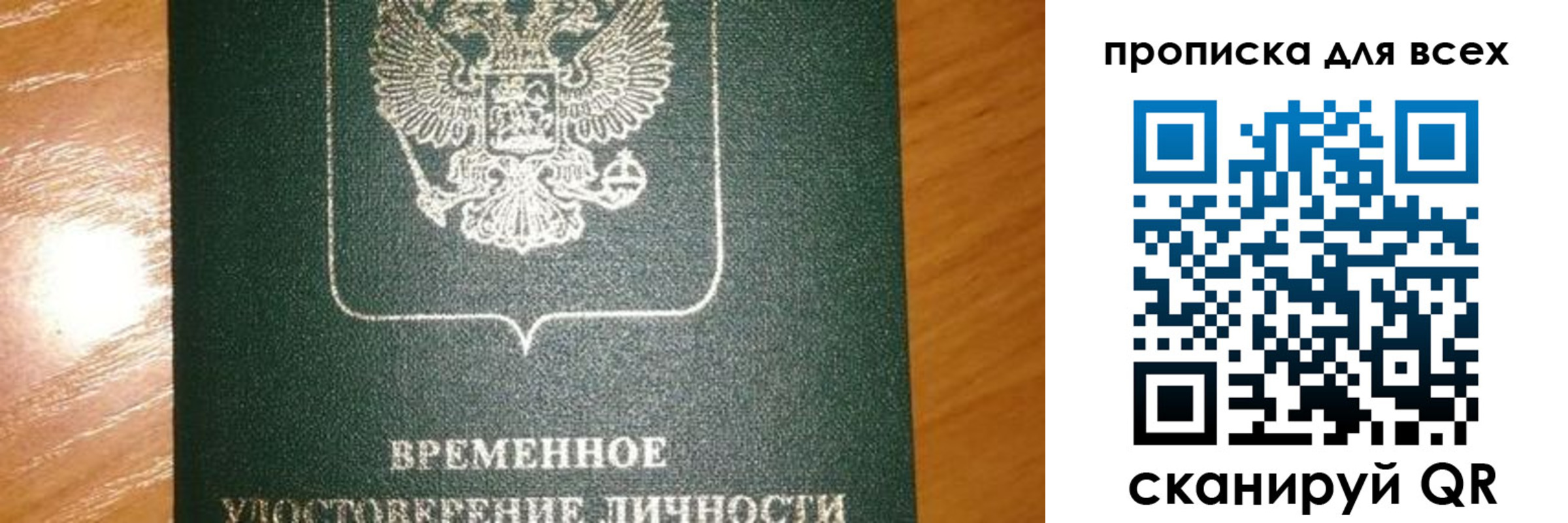 прописка в квартире в Гудермесе