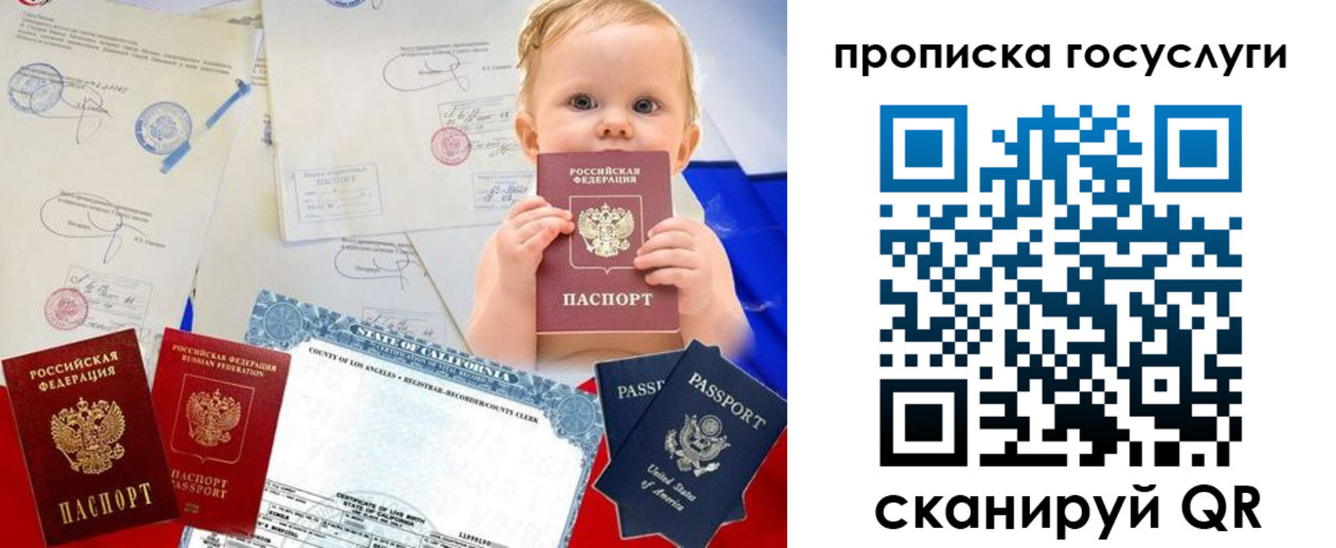 прописка регистрация в Гудермесе